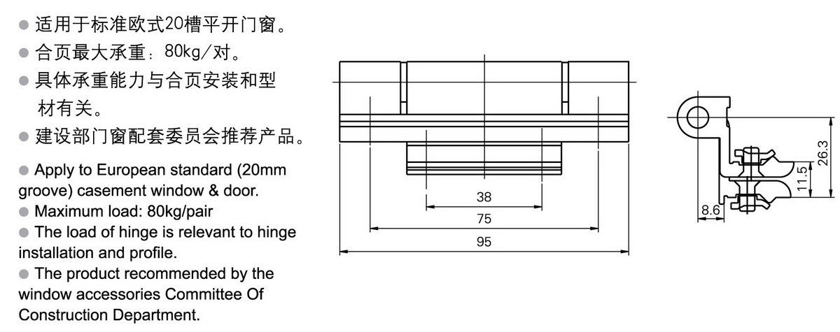 JX12A合頁 JX12A合頁