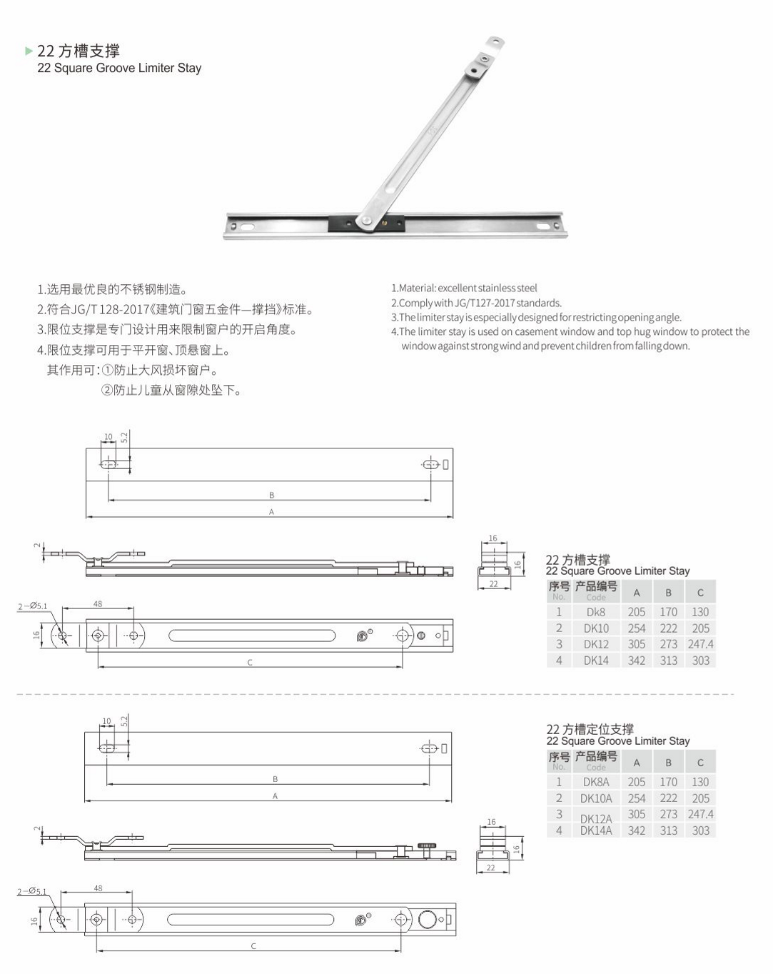 22 方軸支撐,DK支撐 22 方軸支撐,DK支撐