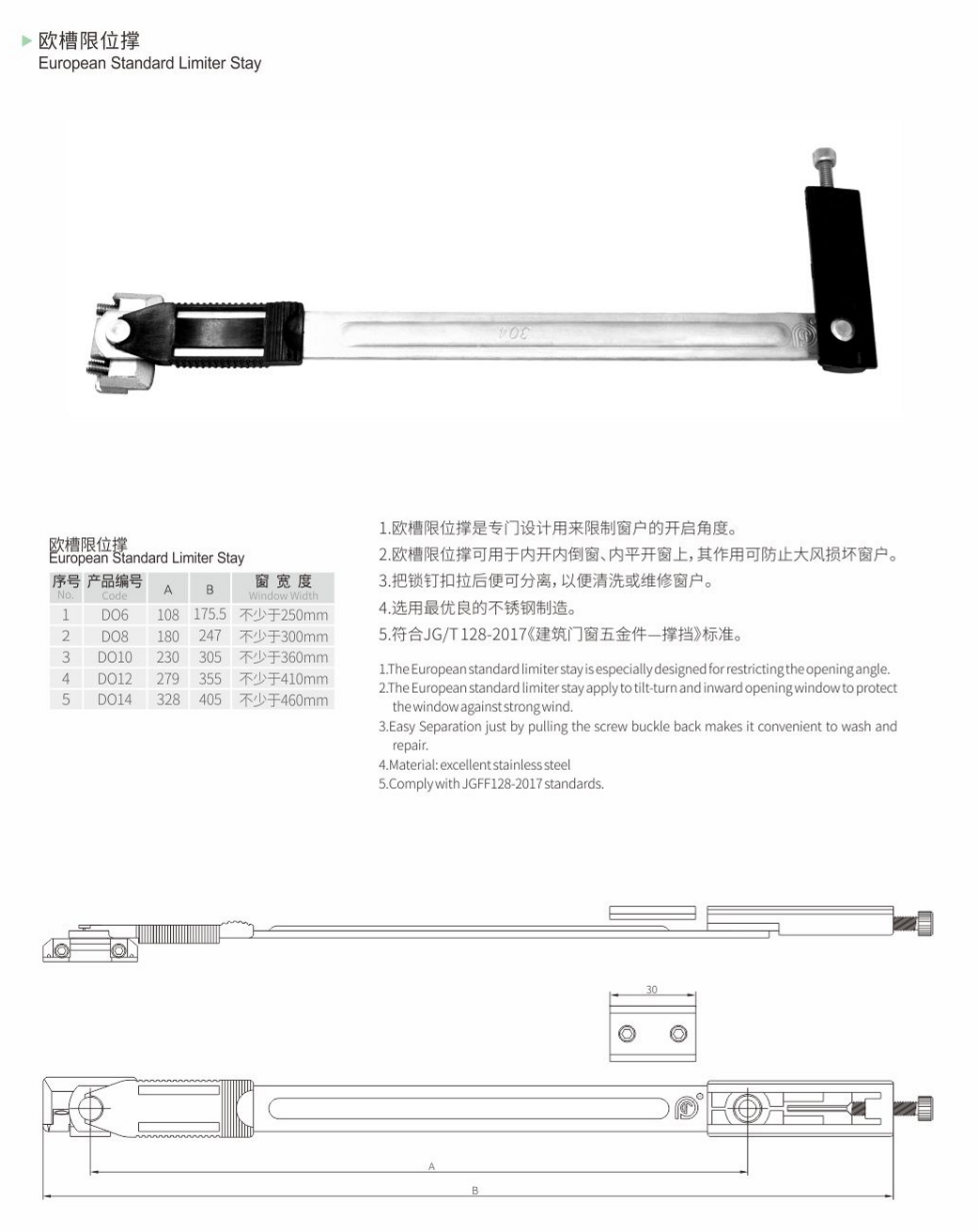歐槽限位撐,DO限位撐 歐槽限位撐,DO限位撐