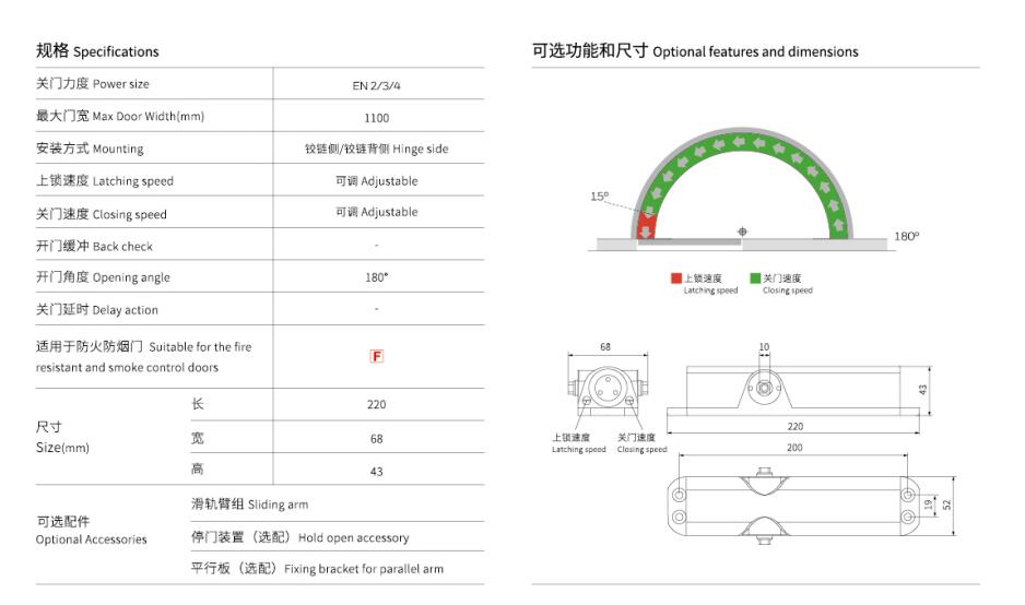 DC68V閉門器 DC68V閉門器