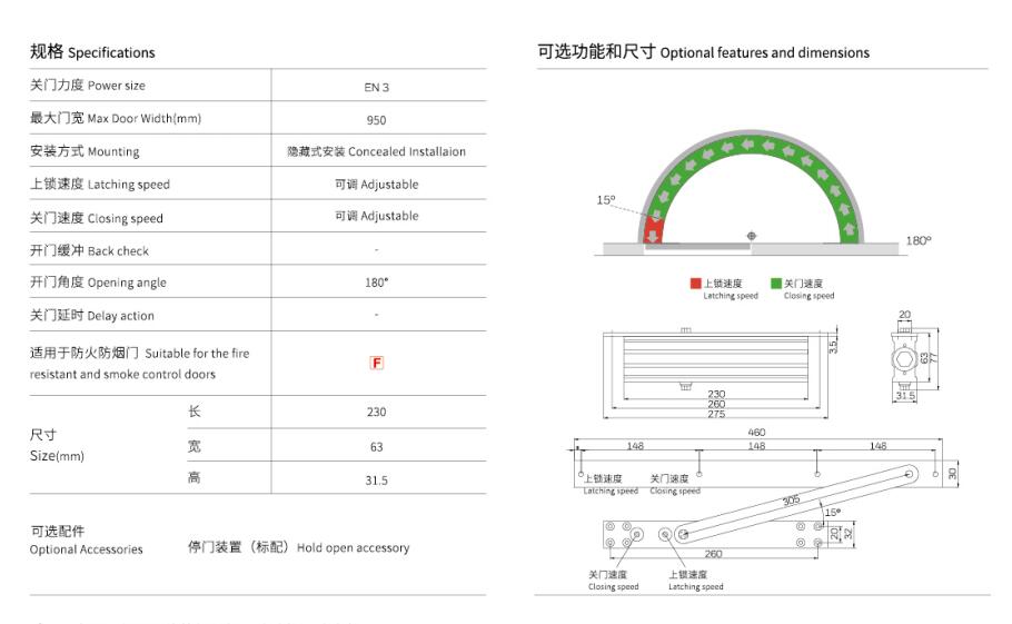 ITS400隱藏式閉門器 ITS400隱藏式閉門器