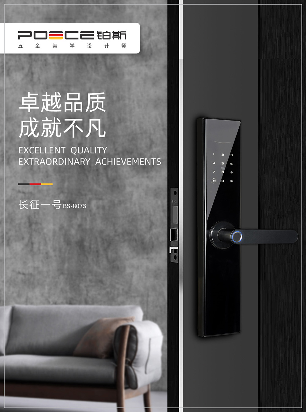 長征一號BS-807S,智能鎖 長征一號BS-807S,智能鎖
