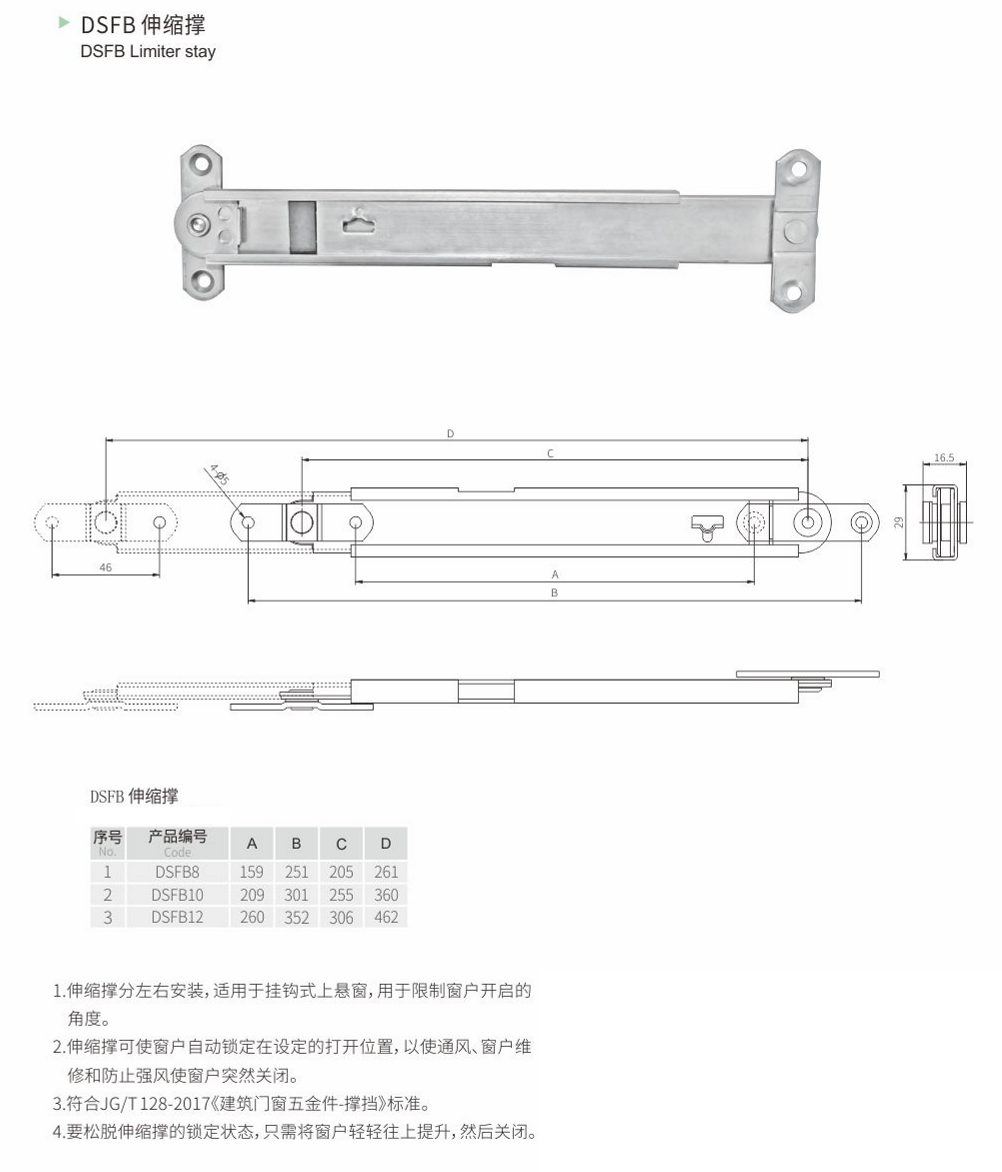 DSFB伸縮撐 DSFB伸縮撐