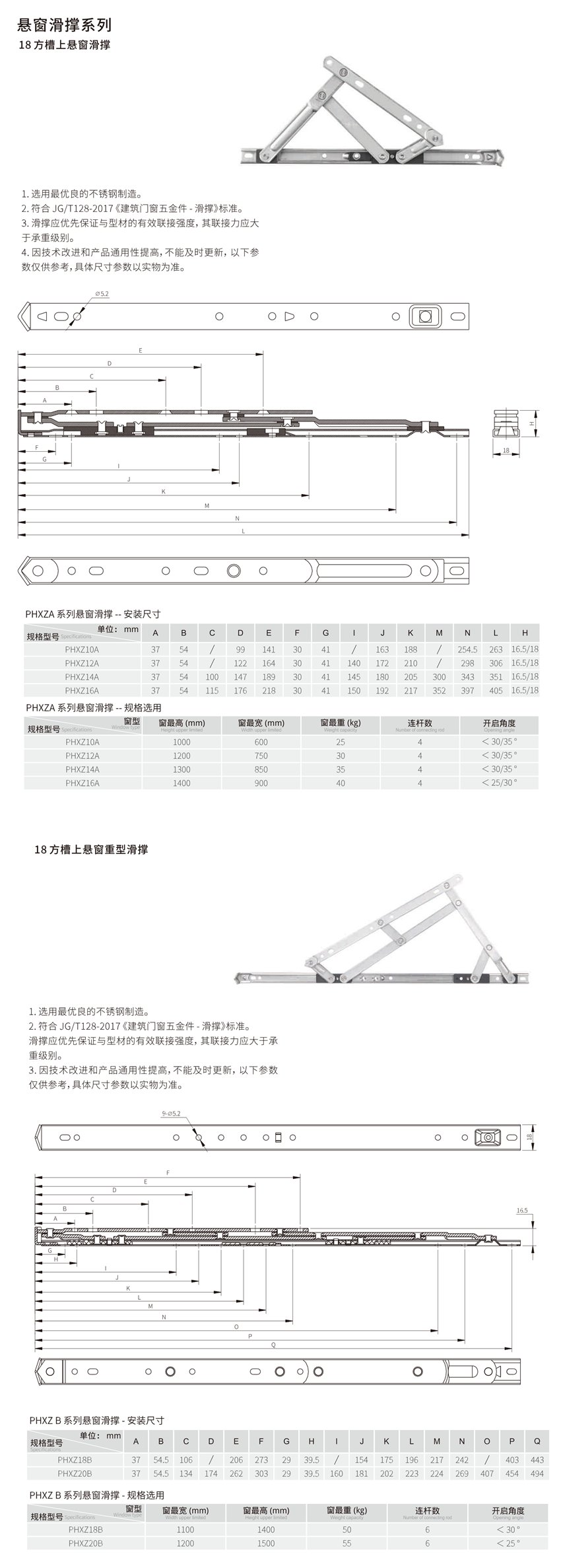 懸窗滑撐,18槽上懸窗滑撐 懸窗滑撐,18槽上懸窗滑撐