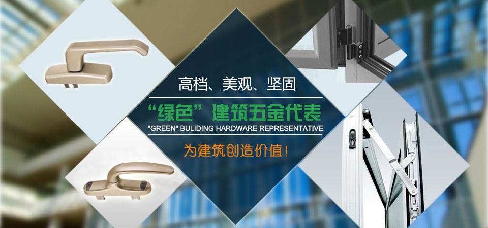 高檔美觀堅固